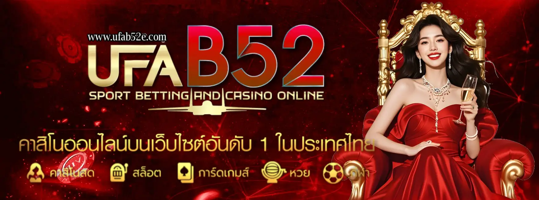 เกมคาสิโน ufab52