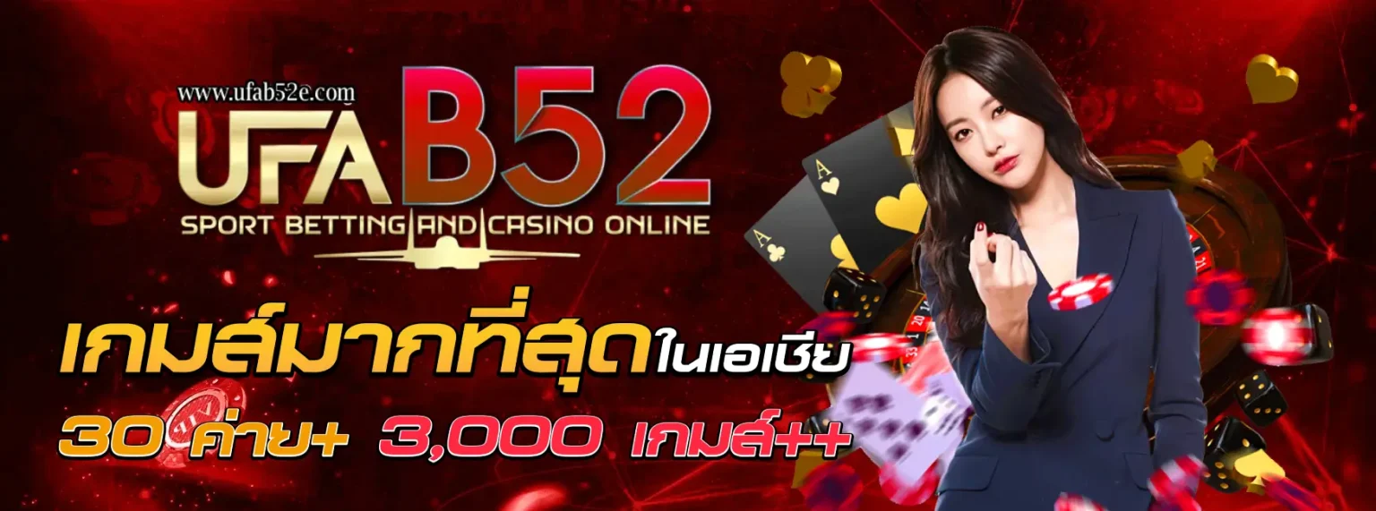 ufab52 คาสิโนออนไลน์