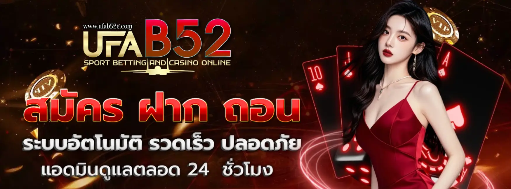 ufab52
